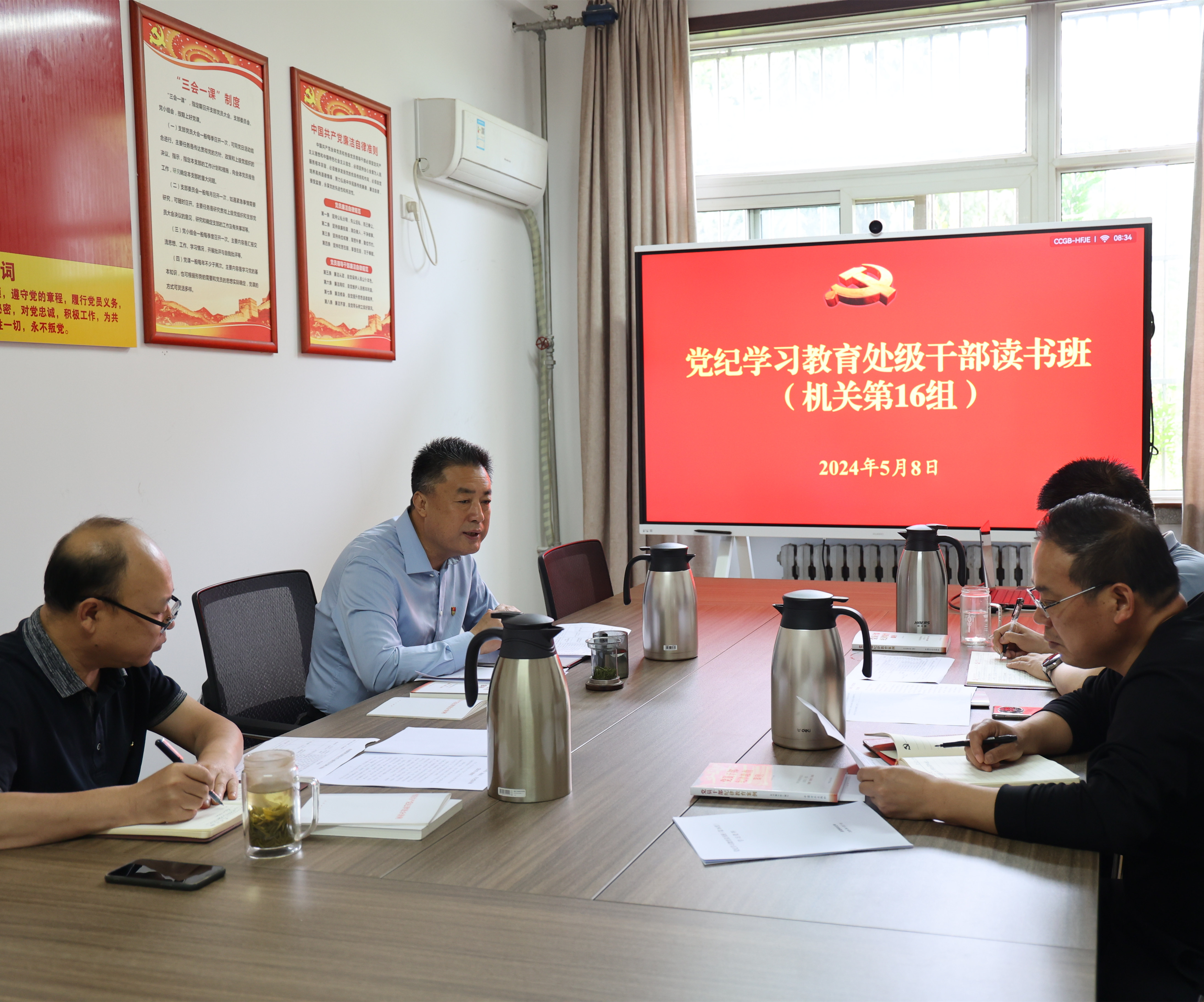 基建规划支部举办党纪学习教育读书班